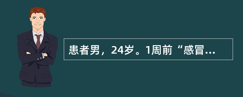 患者男，24岁。1周前“感冒”，2天前出现双下肢无力，伴尿潴留，并逐渐加重。查体：双下肢远端肌力0级，肌张力减低，剑突以下全部感觉及浅反射消失，腱反射减弱，Babinski征阴性，膀胱充盈平脐，脊柱无