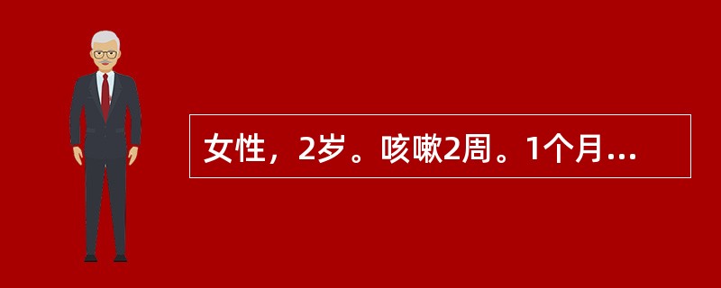 女性，2岁。咳嗽2周。1个月前患过麻疹。检查：肺呼吸音粗，无啰音，肝肋下3cm。脾肋下2cm。PPD试验阴性。胸片示两肺均匀分布大小一致的点状阴影。血常规：Hb106g/L，WBC22×10/L，N7