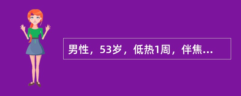 男性，53岁，低热1周，伴焦虑、易怒、心悸、多汗；查体：T37．6℃，P100次／min：甲状腺可触及，右侧有结节、质硬、触痛明显，无震颤及杂音；舌、手细震颤(+)，ESR78mm／第一小时末。甲状腺