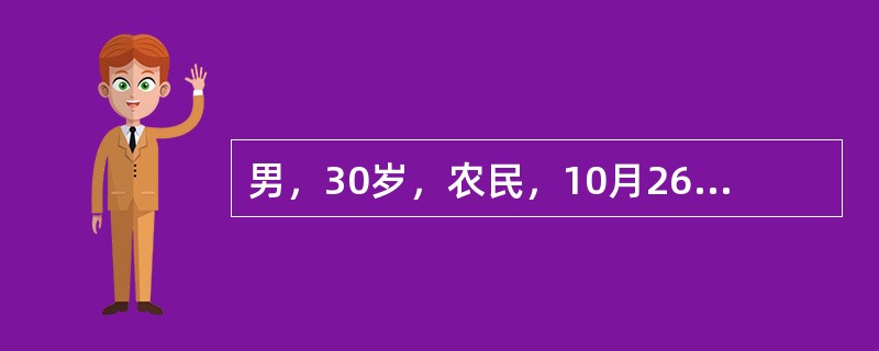 男，30岁，农民，10月26日高热、头痛、腰痛、呕吐、腹泻，连续发热4天，鼻出血1次。用扑热息痛后退热，但出现头晕，尿少，排尿痛。血象：白细胞18×10％，中性粒细胞60％，形态不正常的单核细胞12％
