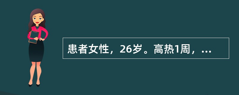 患者女性，26岁。高热1周，伴右侧胸痛就诊。胸痛于深呼吸时加剧，但近2日胸痛已有所缓解，X线和超声检查证实右侧胸腔积液。胸腔积液常规为渗出液，单核细胞占优势。如果患者初次胸腔积液常规检查中细胞分类嗜酸