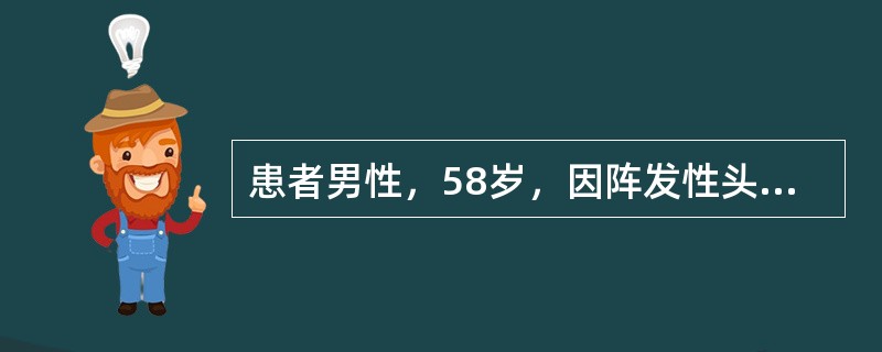 患者男性，58岁，因阵发性头晕，视物模糊，血压升高入院，CT示左侧肾上腺肿物。正确的诊断是()