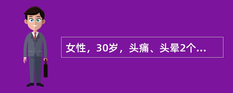 女性，30岁，头痛、头晕2个月，加重4天。CT平扫见右额叶皮质下圆形低密度肿块，增强扫描肿块边缘强化，中心未见强化，考虑为右额叶肿瘤。术中见肿瘤与周围脑组织分界不清，部分区水肿，半透明。术后镜检如图所