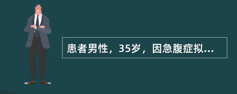 患者男性，35岁，因急腹症拟诊急性阑尾炎手术，术后送检。该种炎症多是由于哪种细菌引起的()