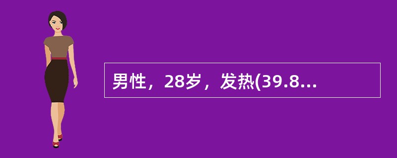 男性，28岁，发热(39.8℃)2天，伴寒战、胸痛、咳嗽、咳铁锈色痰。X线检查见左肺下叶大片致密阴影。最可能的诊断是()