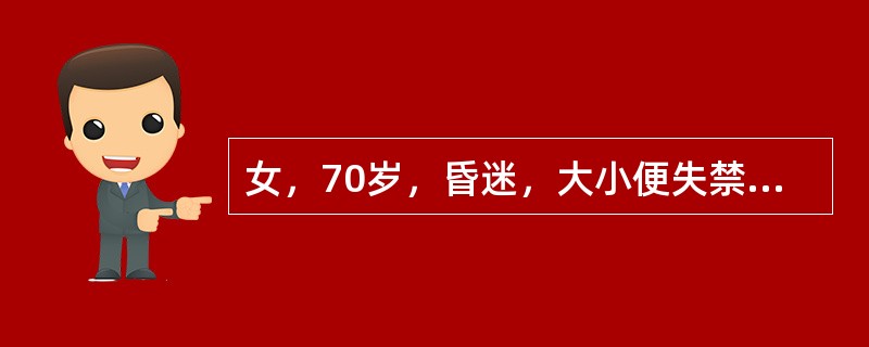 女，70岁，昏迷，大小便失禁12小时。查体：血压200/110mmHg，心率约120次／分，体温37℃。浅昏迷，左侧肢体未见自主活动，肌力增高，Babinski征阳性。既往高血压病史。大面积脑梗死的典