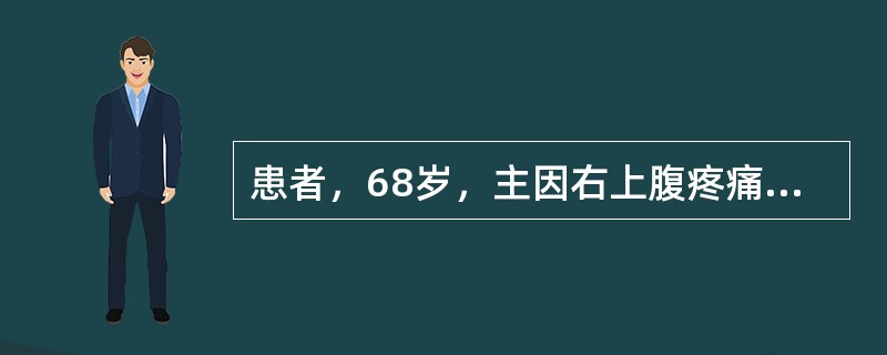 患者，68岁，主因右上腹疼痛，恶心纳差1月余。实验室检查：AFP>350μg／L。患者做了CT平扫和动态增强扫描，检查图像如下，你考虑为哪种疾病?