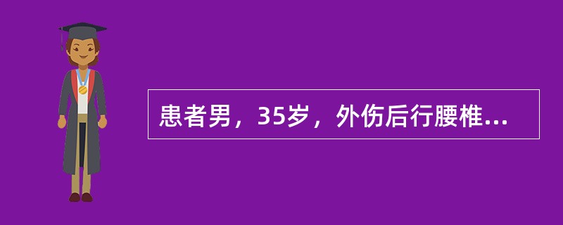 患者男，35岁，外伤后行腰椎CR检查，结果如下图。<br /><img src="https://img.zhaotiba.com/fujian/20220728/oshz