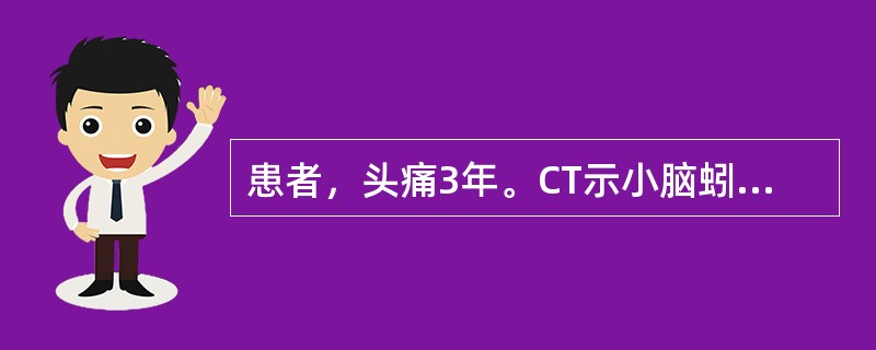 患者，头痛3年。CT示小脑蚓部有一3.0cm×3.5cm高密度影，明显增强。第四脑室受压变窄、前移，第三脑室及双侧侧脑室扩大，最可能的诊断为