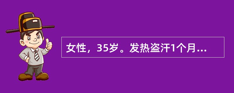 女性，35岁。发热盗汗1个月，近日腹胀明显就诊。体检：腹部柔韧感，全腹轻度压痛及反跳痛，移动性浊音（＋）。有关本病例的议论，哪项是错误的