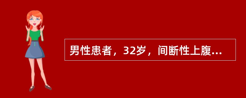 男性患者，32岁，间断性上腹痛3年，时有反酸、嗳气，每于受凉后加重。近3天疼痛加重，今日患者突然呕咖啡样物500ml，同时感头晕、心悸，出汗。出血后腹痛缓解。患者出血的原因考虑为