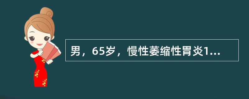 男，65岁，慢性萎缩性胃炎10余年，1个月来纳差，消瘦，首先应除外