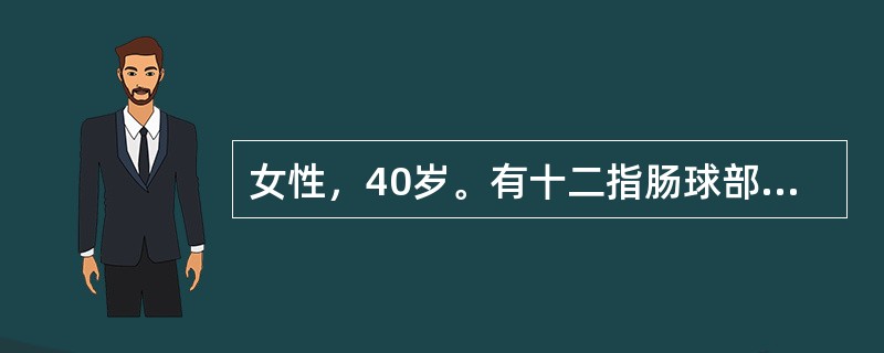 女性，40岁。有十二指肠球部溃疡史，1个月来食后中上腹痛，且伴有呕吐就诊。呕吐物含酸酵宿食。体检：消瘦，上腹稍膨隆，偶见胃型，有振水音，宜选择下列哪项治疗