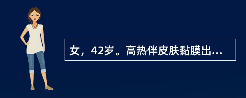 女，42岁。高热伴皮肤黏膜出血1周，血红蛋白75g／L，白细胞14×10<img border="0" style="width: 10px; height: 18