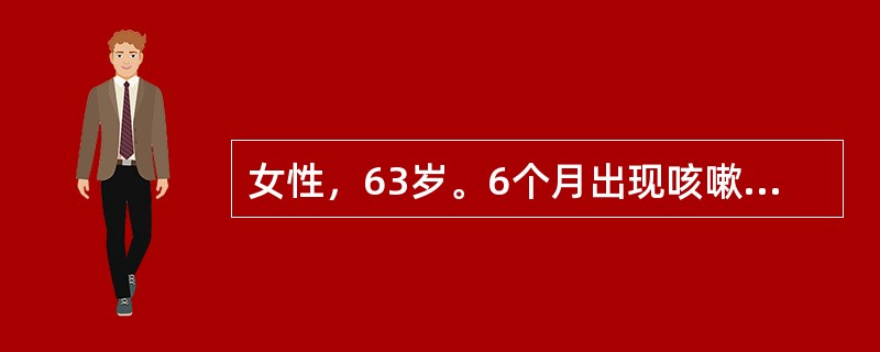 女性，63岁。6个月出现咳嗽伴活动后气短，近2个月出现发热，体温37.3～38.5℃，双下肢肌肉疼痛，同时发现尿中泡沫增多，双踝部出现可凹性水肿。当地医院抗感染效果不佳。查体：T38.5℃，双下肺可闻