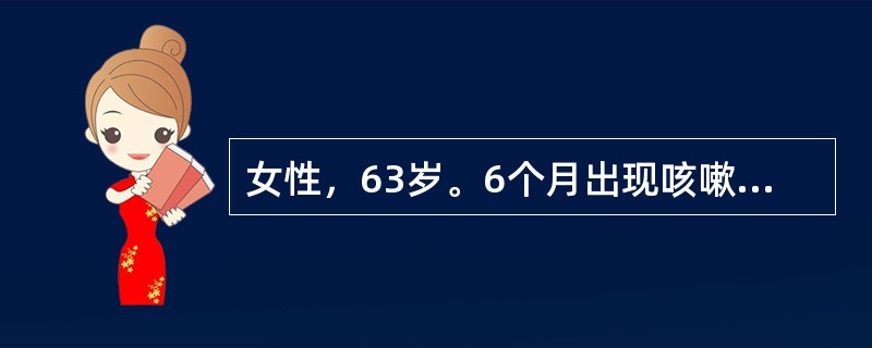 女性，63岁。6个月出现咳嗽伴活动后气短，近2个月出现发热，体温37.3～38.5℃，双下肢肌肉疼痛，同时发现尿中泡沫增多，双踝部出现可凹性水肿。当地医院抗感染效果不佳。查体：T38.5℃，双下肺可闻