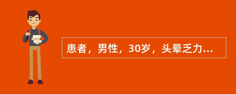 患者，男性，30岁，头晕乏力2年，血压23／13.3kPa（160／100mmHg），无水肿，血红蛋白80g／L，尿比重014，尿蛋白（++），颗粒管型0～2个／HP，BUN16.4mmol／L（46