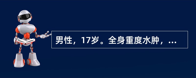 男性，17岁。全身重度水肿，尿蛋白6.4g／24h，血浆白蛋白23g／L，血压80／60mmHg，肾功能BUN9.1mmol／L，Cr100μmol／L，应选择的主要治疗措施是