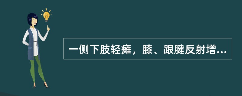 一侧下肢轻瘫，膝、跟腱反射增高，Babinski征(+)，另一侧下肢自腹股沟以下痛觉减退。在排除椎管内病变时，哪一段可以不考虑（）