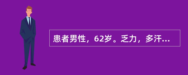 患者男性，62岁。乏力，多汗，上腹不适2个月。查体：无贫血外观，皮肤无出血点，浅表淋巴结不大，脾大平脐，质硬，双下肢不肿。引起该患者脾肿大的疾病有