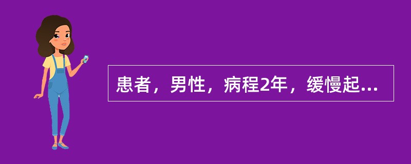 患者，男性，病程2年，缓慢起病，有乏力、低热、多汗、体重减轻，自觉上腹坠胀感，查体脾大已达脐，质坚实、平滑、无压痛。WBC100乘以十的九次方/L，血片中性粒细胞显著增多，血小板减少并出现贫血，骨髓增