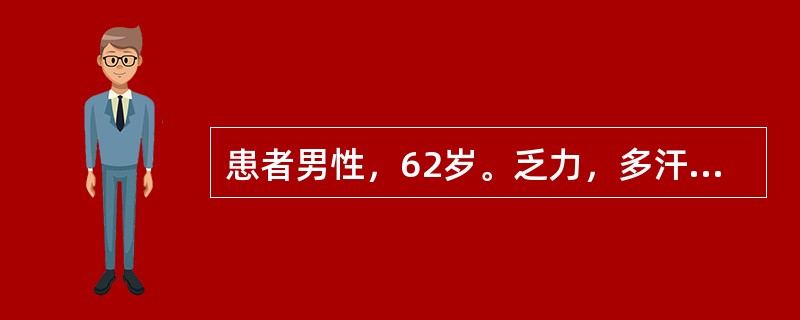 患者男性，62岁。乏力，多汗，上腹不适2个月。查体：无贫血外观，皮肤无出血点，浅表淋巴结不大，脾大平脐，质硬，双下肢不肿。提示：患者生于哈尔滨，未到疫区，无食生鱼．生虾习惯，平时饮啤酒少量，病毒性肝炎