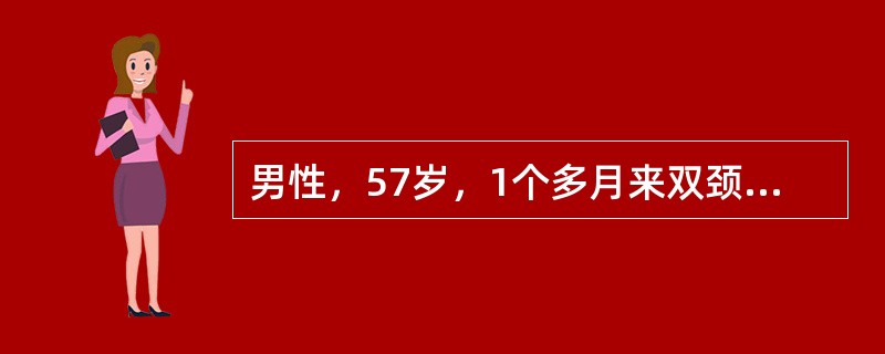 男性，57岁，1个多月来双颈部淋巴结无痛性进行性肿大，有不规则间断发热达38℃以上，查体见双颈部各一个3cm×2cm肿大淋巴结，左腋下和右腹股为各一个2cm×1cm肿大淋巴结，均活动，无压痛临床考虑为