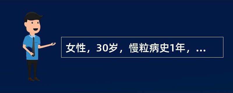 女性，30岁，慢粒病史1年，近1周高热脾大平脐，血红蛋白50g／L，白细胞20×10<img border="0" style="width: 10px; heig