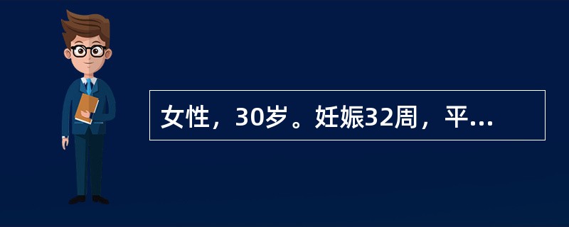 女性，30岁。妊娠32周，平时有偏食习惯，因近日头晕乏力就诊。化验：红细胞数1．6×10<img border="0" style="width: 16px; he