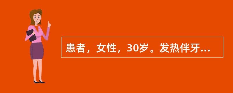 患者，女性，30岁。发热伴牙龈出血三周。查体：贫血貌，脾肋下3cm，胸骨压痛(+)，血红蛋白70g／L，白细胞14．0×10<img border="0" style=&qu