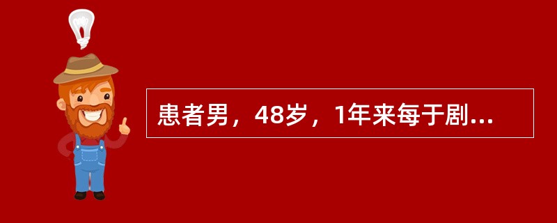患者男，48岁，1年来每于剧烈活动时或饱餐后发作剑突下疼痛，向咽部放射，持续数分钟可自行缓解。2周来发作频繁且有夜间睡眠中发作，就诊前2h疼痛剧烈，不能缓解，向胸部及后背部放射，伴憋闷，大汗。假设该患