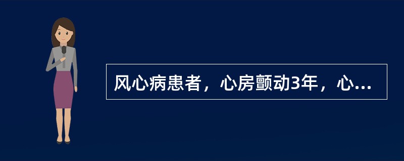 风心病患者，心房颤动3年，心率60~70次/分，应考虑采取下列哪项措施