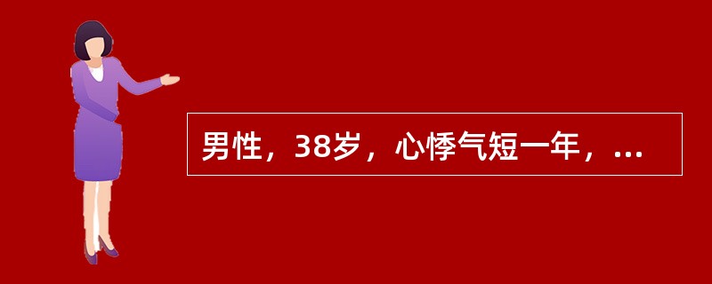 男性，38岁，心悸气短一年，下肢水肿三个月。查体：BP90/60mmHg，颈静脉怒张，心界向两侧扩大。第一心音减弱，心尖部闻及2/6级收缩期吹风样杂音，移动性浊音阳性，肝脏大，心电图示左束支传导阻滞。