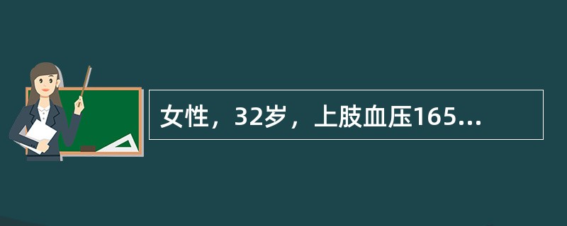 女性，32岁，上肢血压165/100mmHg，下肢血压120/70mmHg，搏动减弱，下肢出现乏力、麻木等症状，双下肢足背动脉搏动减弱。为确诊，适宜选下列哪项检查