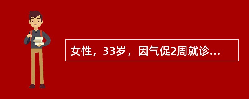 女性，33岁，因气促2周就诊，查体颈静脉怒张，血压90/75mmHg，心界向两侧扩大，心率120次／分，律齐，心音遥远，肝肋下3指，移动性浊音（-），最可能的诊断为