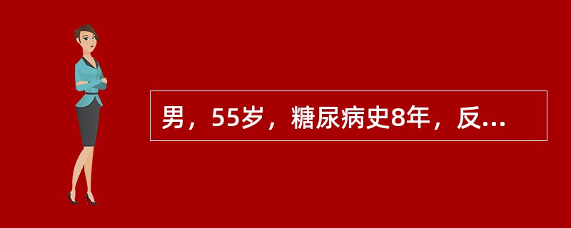 男，55岁，糖尿病史8年，反复头晕近5年，2天来头晕加重，伴有恶心、无呕吐，送往急诊，检查神志清楚，血压230/130mmHg，血糖10mmol/L，尿蛋白(++)，尿糖(+)，尿KET(-)。该患者