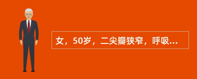 女，50岁，二尖瓣狭窄，呼吸困难伴咯血3天，双肺底少许水泡音，心脏正侧位片见肺淤血。该病人出现端坐呼吸、发绀、咳粉红色泡沫痰，两肺布满水泡音，说明病情已经处于()