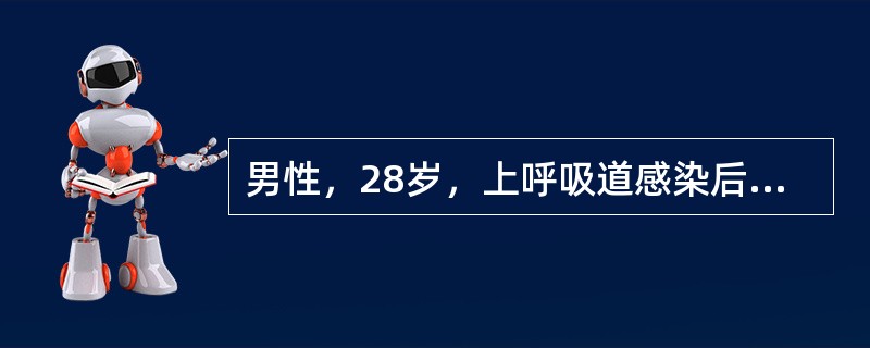 男性，28岁，上呼吸道感染后2周，出现肉眼血尿、颜面浮肿入院，体检：血压20／13．5kPa(150／100mmHg)，尿蛋白(+)，红细胞满视野，血Cr180μmol／L。提示：经利尿治疗后。血压为