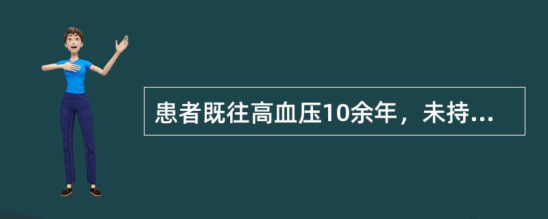 患者既往高血压10余年，未持续治疗，平时血压180/110mmHg，一天前突感心前区剧烈疼痛，大汗。入院检查为急性广泛前壁心梗。此时患者血压变化最可能的是