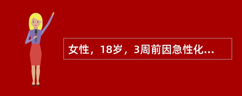 女性，18岁，3周前因急性化脓性扁桃体炎发烧，治疗后好转，近日来出现眼睑水肿，血压增高，尿少，呼吸困难，不能平卧而就诊血压增高的最可能原因为