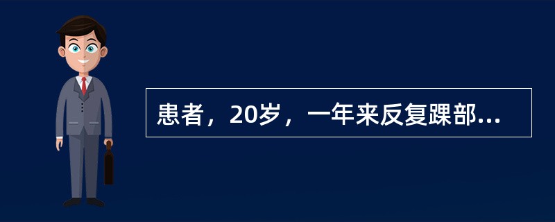 患者，20岁，一年来反复踝部水肿，血压120／80mmHg，尿蛋白定量为3．0g／24h，RBC10～15个／HP，诊断最可能为