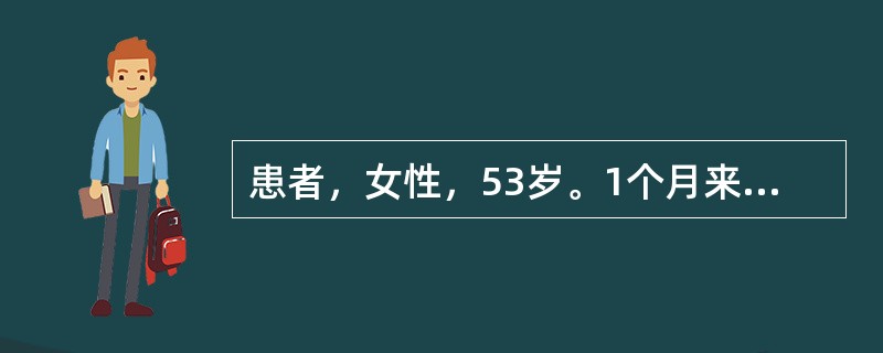 患者，女性，53岁。1个月来乏力、纳差，上腹不适，腹胀，1周来皮肤瘙痒。查体：皮肤、巩膜黄染，腹软，上腹部轻压痛，无反跳痛，肝脾未及，移动性浊音（-）。提示：ALT70U/L，AST47U/L，ALP