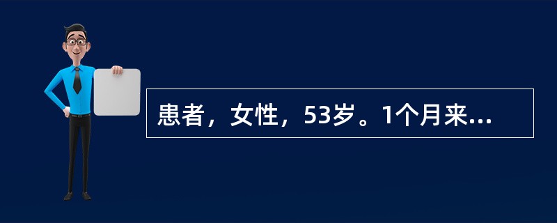 患者，女性，53岁。1个月来乏力、纳差，上腹不适，腹胀，1周来皮肤瘙痒。查体：皮肤、巩膜黄染，腹软，上腹部轻压痛，无反跳痛，肝脾未及，移动性浊音（-）。提示：根据目前检查考虑患者为胆汁淤积性黄疸。问题