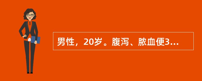 男性，20岁。腹泻、脓血便3周，4～5次/日，伴下腹疼痛，便后缓解。首选的治疗为