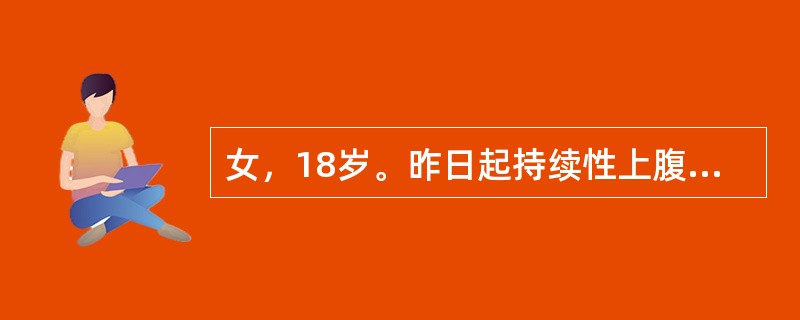 女，18岁。昨日起持续性上腹剧痛，伴腹胀、呕吐。吐出蛔虫一条。体检：体温38.8℃，血压90/50mmHg，脉搏120次/分，巩膜轻度黄染。上腹有压痛及反跳痛，尿中胆红素(++)，血钙3mmol/L。