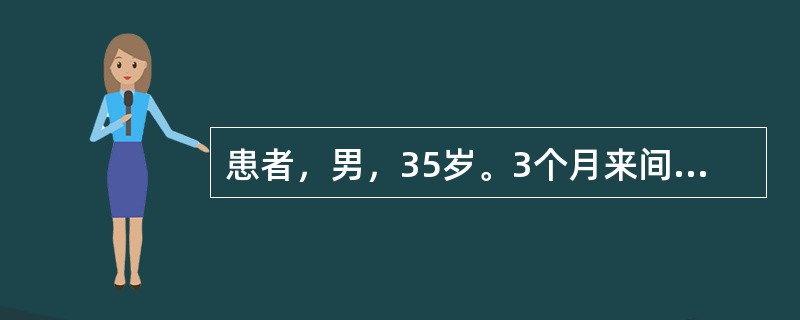 患者，男，35岁。3个月来间断上腹痛，有时夜间痛醒，反酸。1天前黑便1次，无呕血，但腹痛减轻，化验大便隐血强阳性。最可能的诊断是