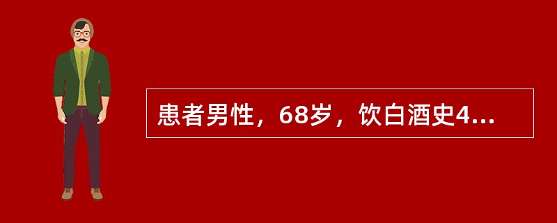 患者男性，68岁，饮白酒史45年，日约500g，糖尿病史15年，高血压病史12年，平素排便困难，近1周头晕，黑矇，意识丧失1天收入院。查体BP170/80mmHg，HR110次/分，呼之不应，压眶无反