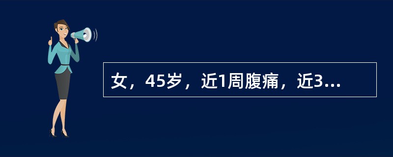 女，45岁，近1周腹痛，近3天乏力，头晕，逐渐出现活动后心慌，气短。平卧时缓解，无胸痛，查体面色苍白，血压90／60mmHｇ，心率100次／分，肠鸣音亢进首先考虑
