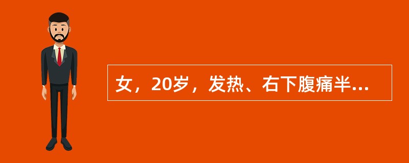 女，20岁，发热、右下腹痛半年，有慢性腹泻史，无脓血便。2年前患浸润型肺结核，已治愈。月经正常。结肠镜检查发现患者的病变位于直肠、乙状结肠，黏膜弥漫性充血，水肿，多发浅溃疡和糜烂，脆易出血，考虑为溃疡