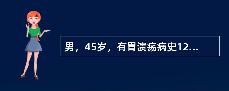 男，45岁，有胃溃疡病史12年，近5个月疼痛加剧并失去节律性，伴嗳气，无呕吐，换用多种抗酸药无效。查体：颈浅淋巴结无肿大，腹平软，上腹轻压痛，可扪及肿块，质硬。首选以下哪项检查